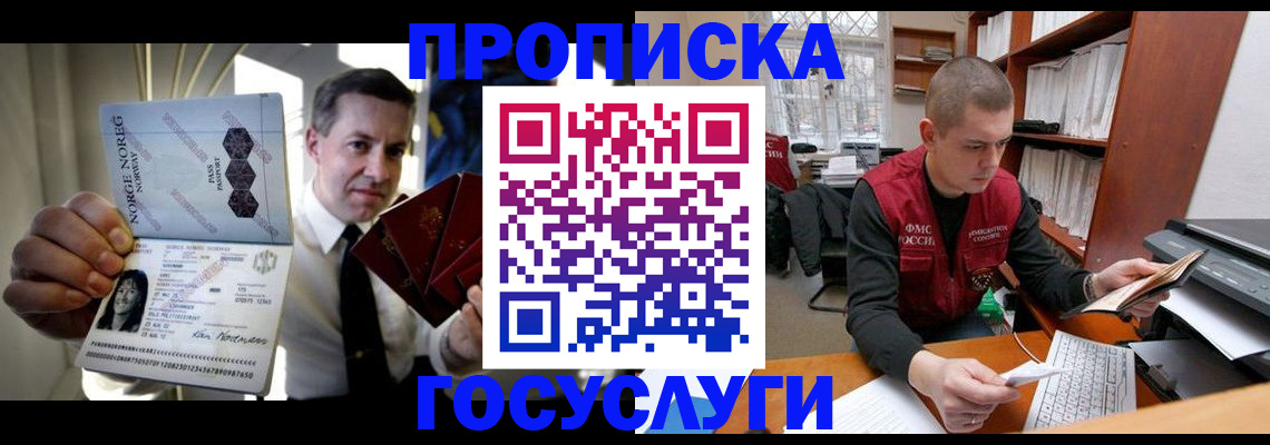 временная регистрация недорого в Волосово