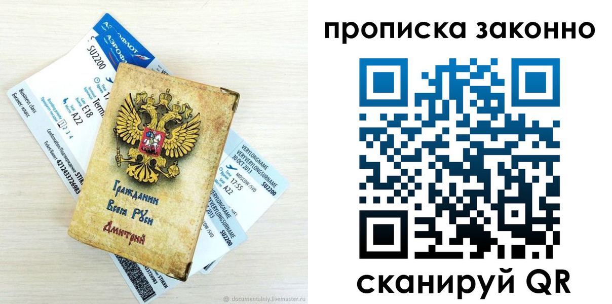 прописка гарантия в Волосово