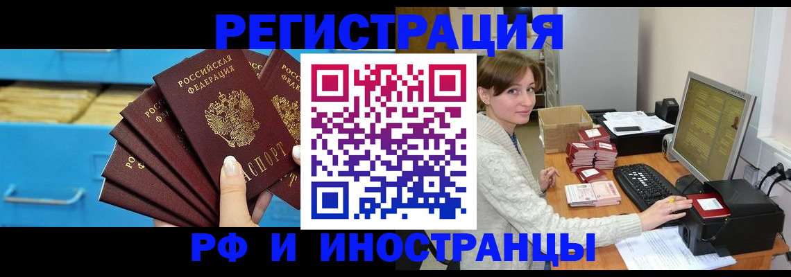 прописка ребенка в Волосово