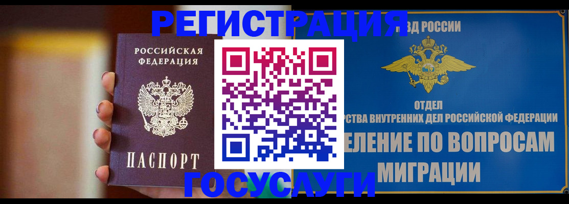 прописка паспорт в Волосово