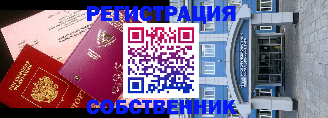 прописка гарантия в Волосово