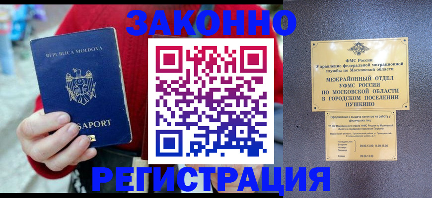 прописка ребенка в Волосово