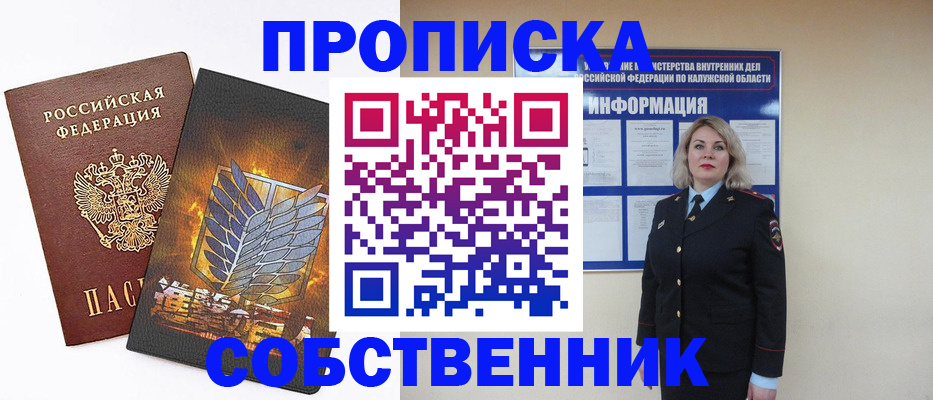 прописка в Волосово