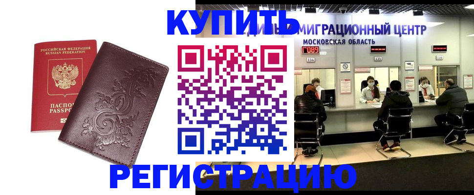 временная регистрация надежно в Волосово