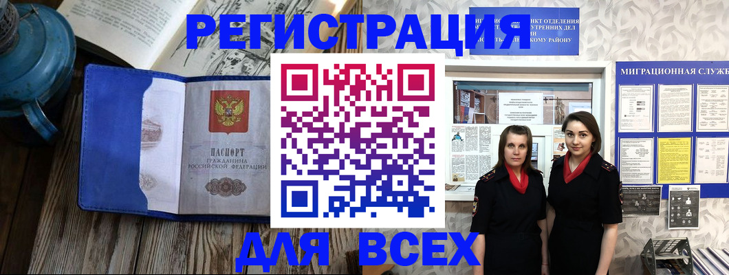 временная регистрация надежно в Волосово