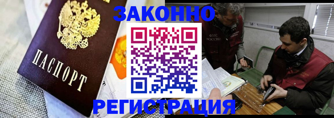 прописка в квартире в Волосово